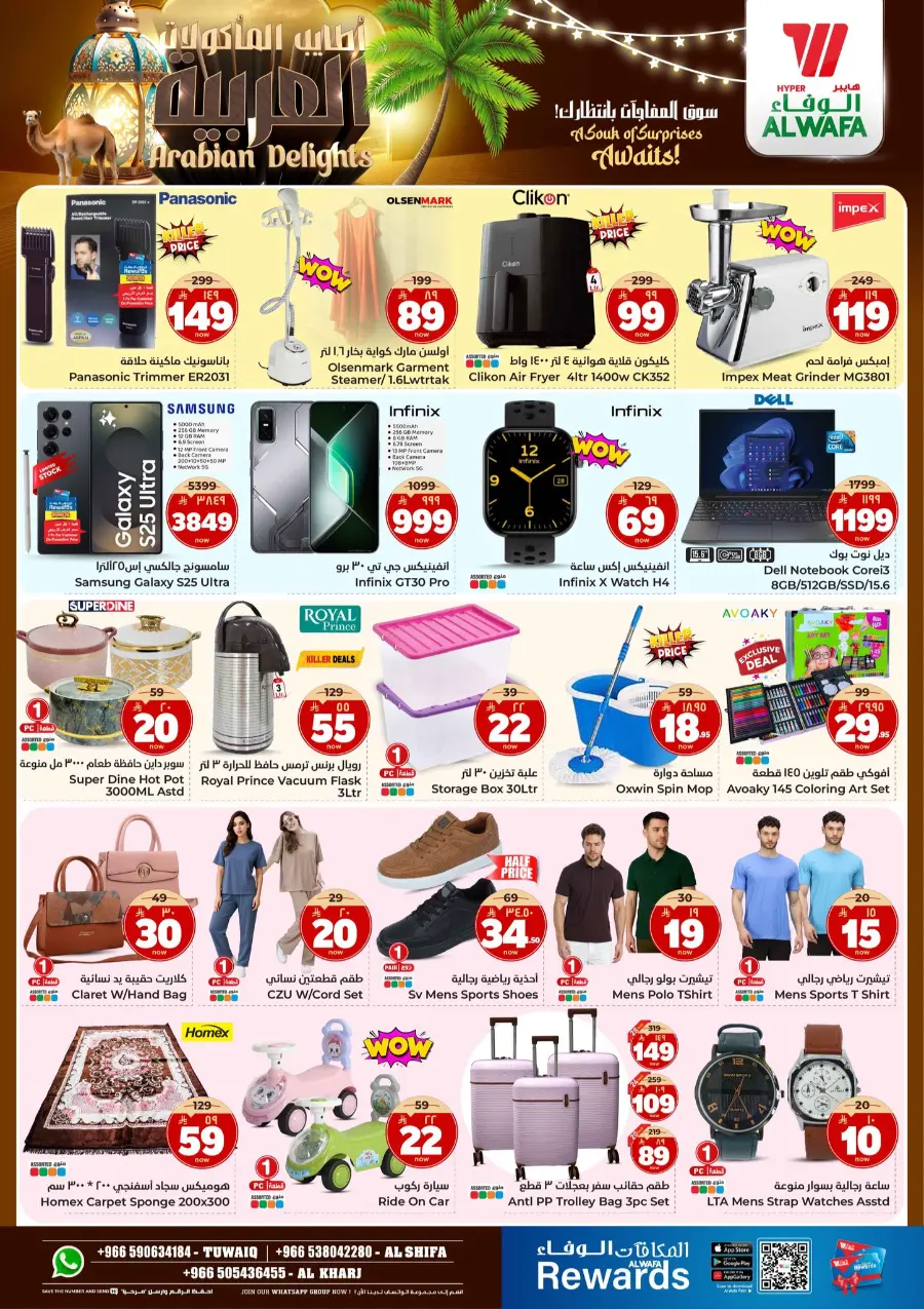 Arabian delights In Al Wafa Hypermarket undefined