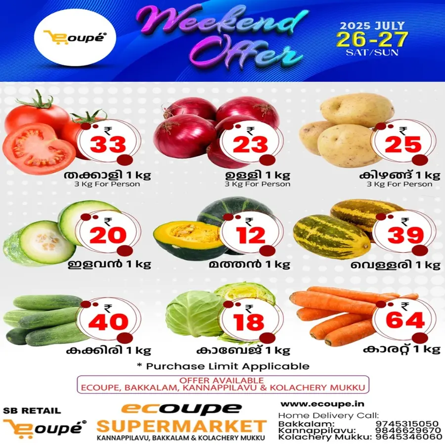 Weekend offer In Ecoupe SuperMarket undefined