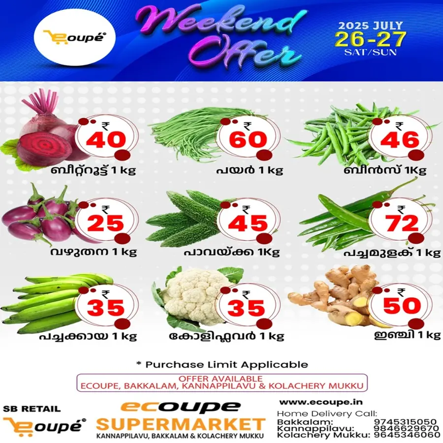 Weekend offer In Ecoupe SuperMarket undefined