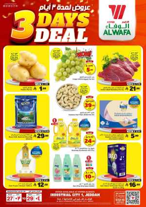 3 Days Deal In Al Wafa Hypermarket Jeddah