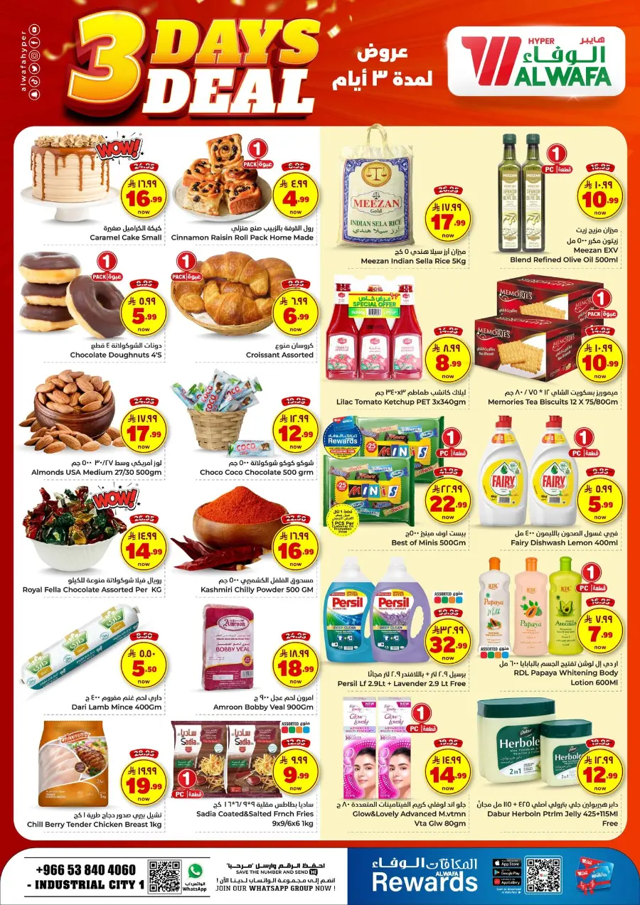 3 Days Deal In Al Wafa Hypermarket undefined