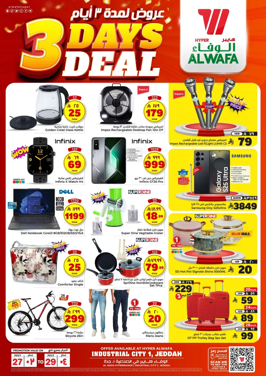 3 Days Deal In Al Wafa Hypermarket undefined