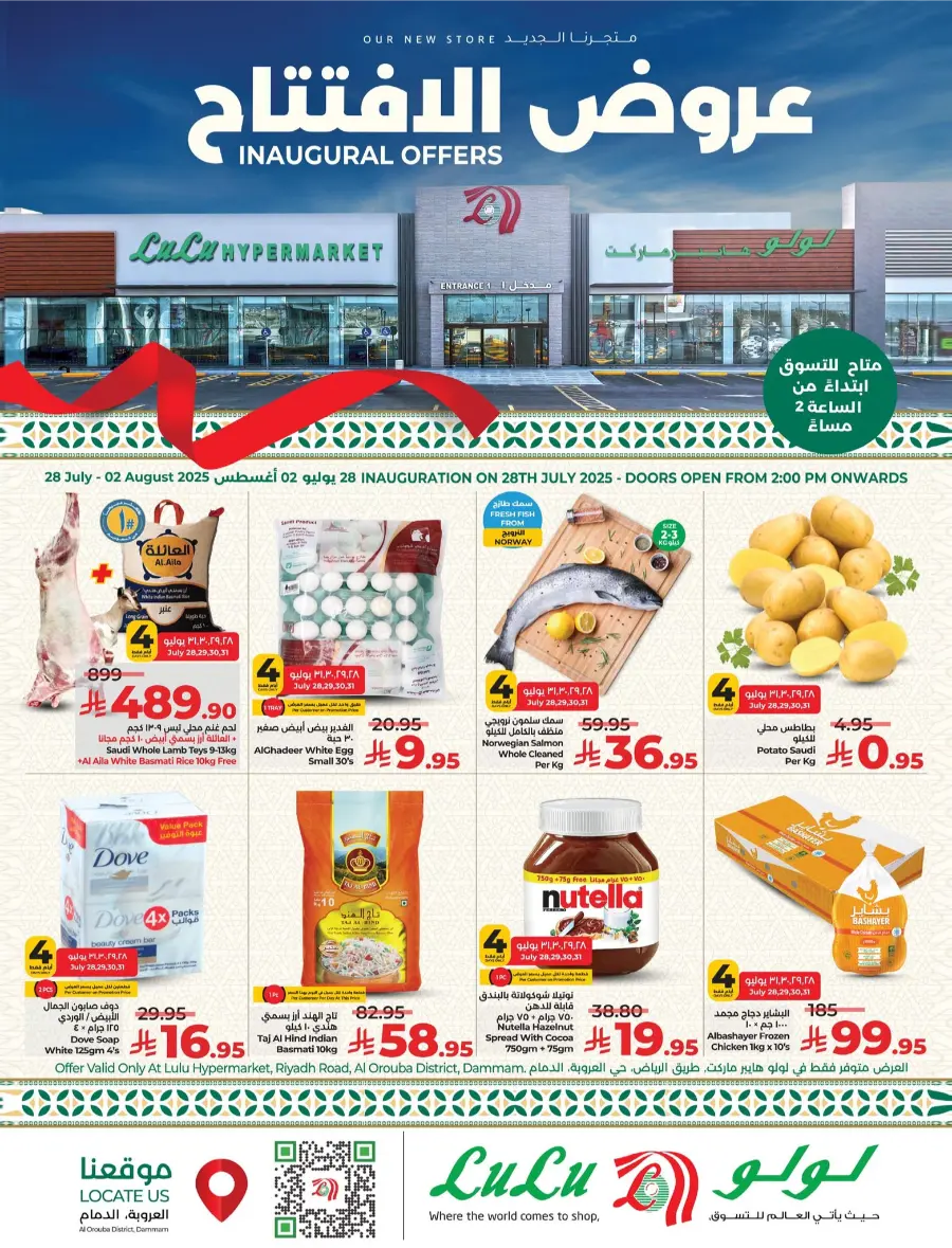 Amazing inaugural offers In Lulu Hypermarket undefined
