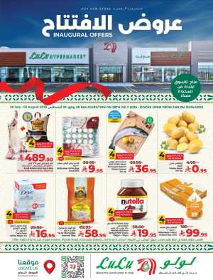 Amazing inaugural offers In Lulu Hypermarket Dammam