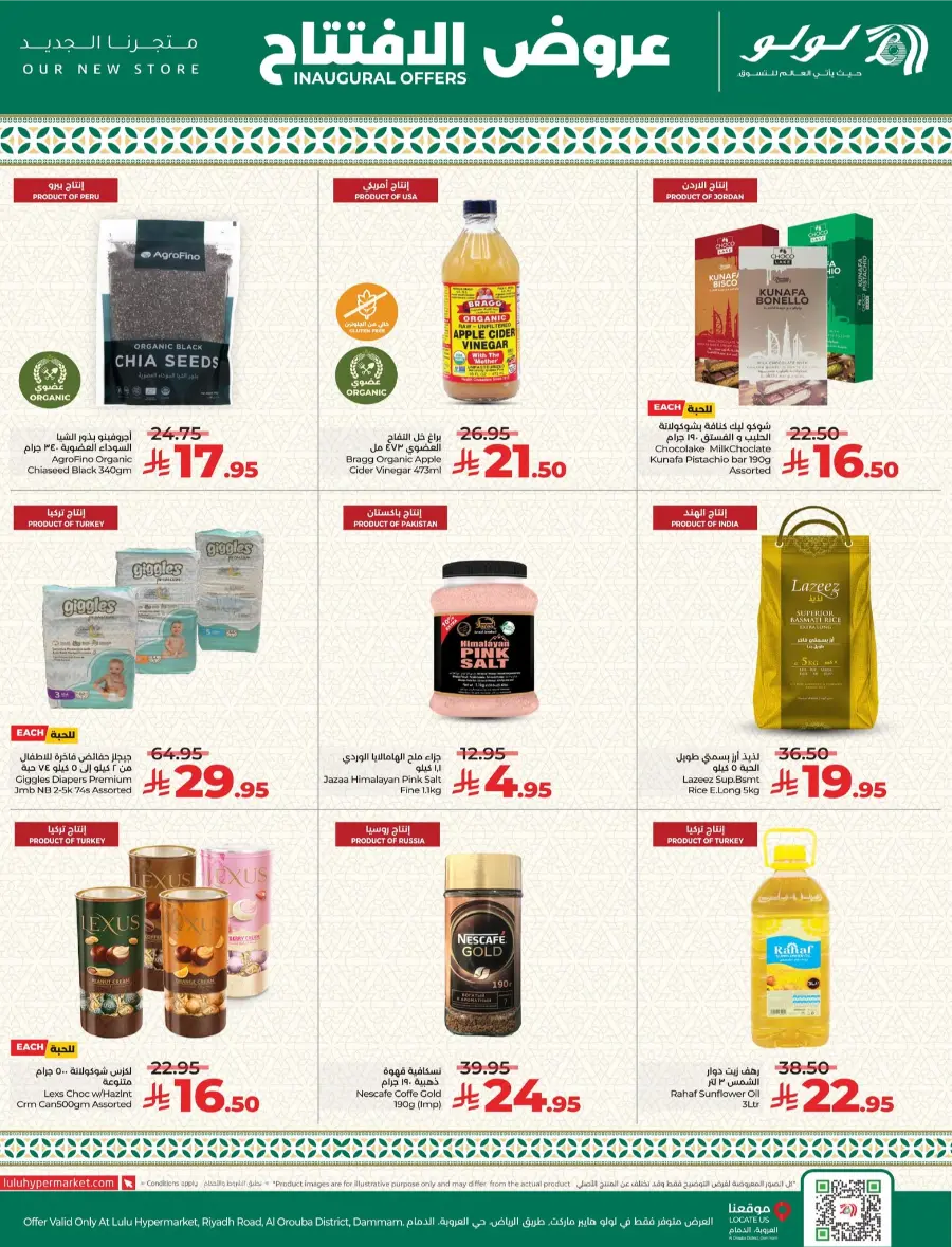 Amazing inaugural offers In Lulu Hypermarket undefined