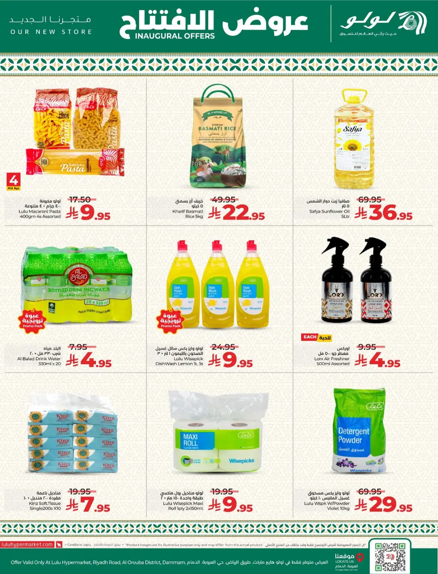 Amazing inaugural offers In Lulu Hypermarket undefined