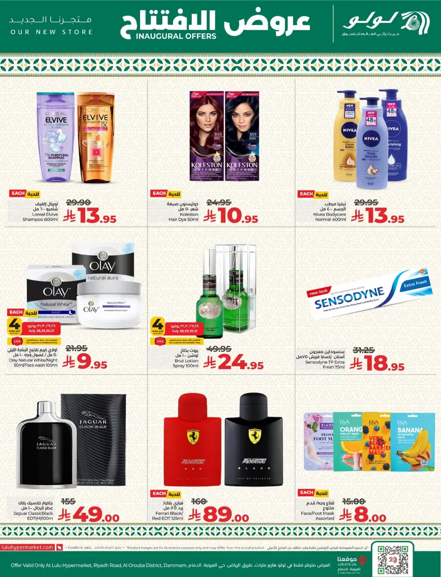 Amazing inaugural offers In Lulu Hypermarket undefined