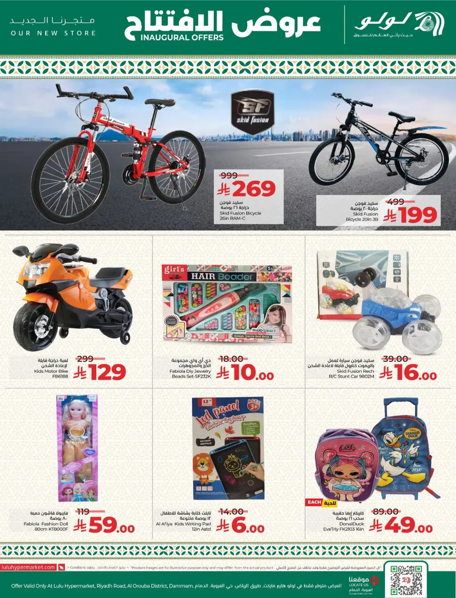 Amazing inaugural offers In Lulu Hypermarket undefined
