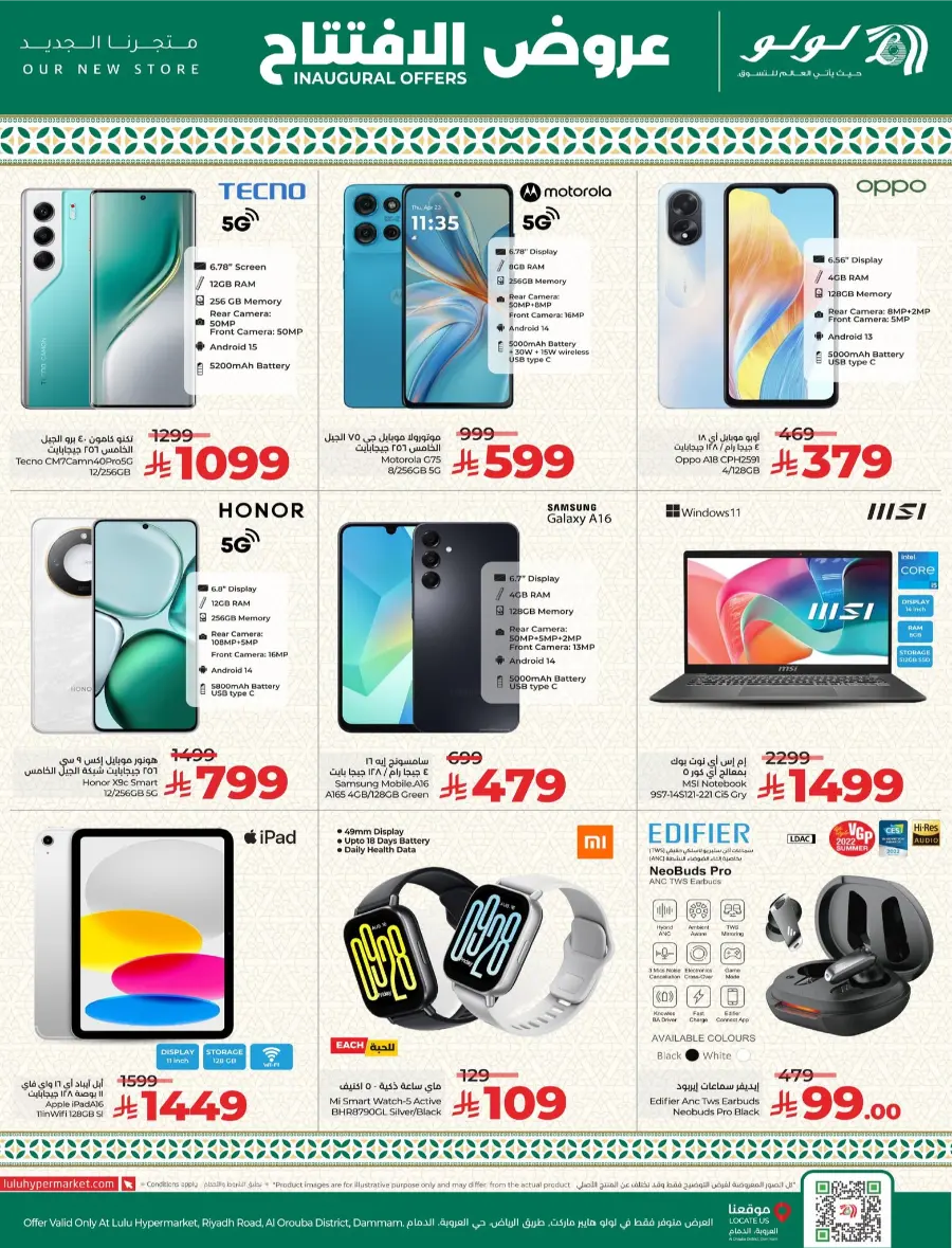 Amazing inaugural offers In Lulu Hypermarket undefined