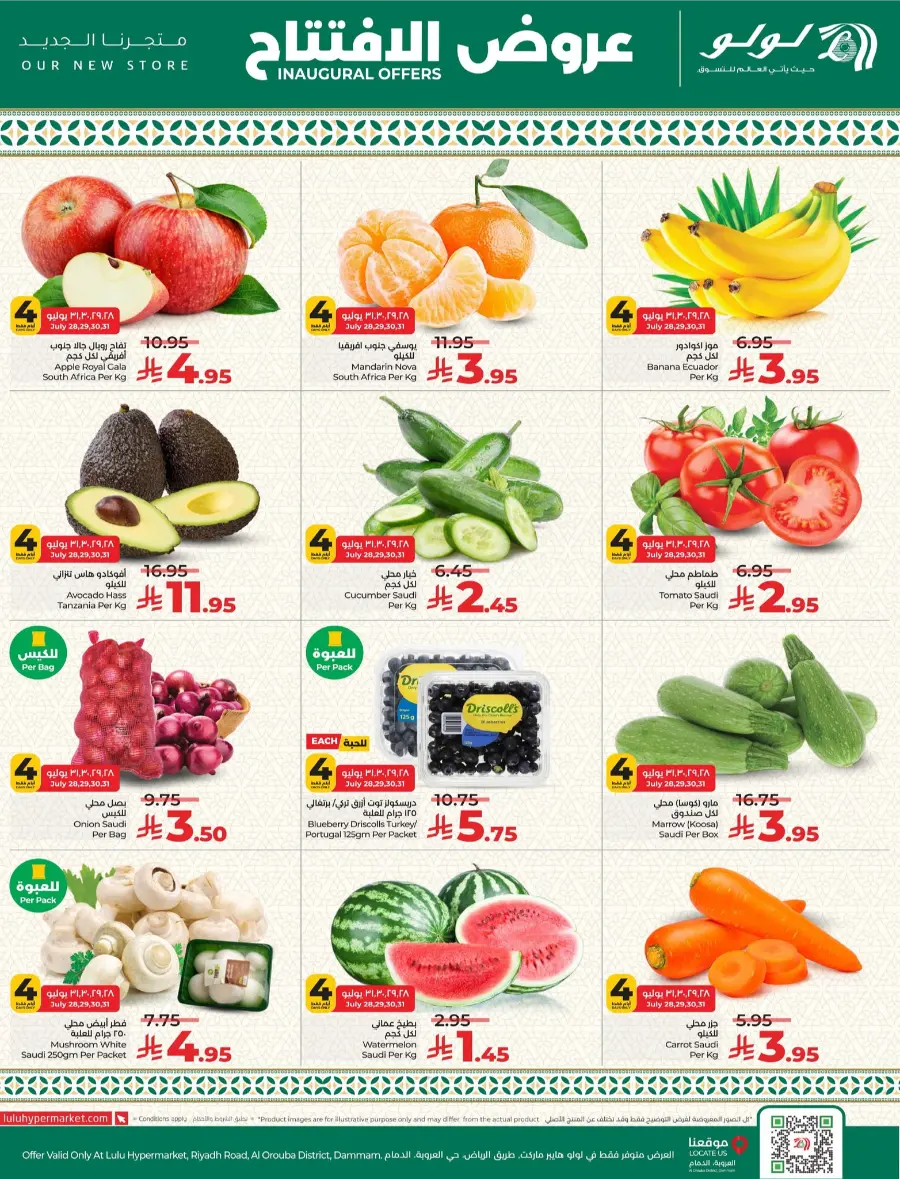 Amazing inaugural offers In Lulu Hypermarket undefined