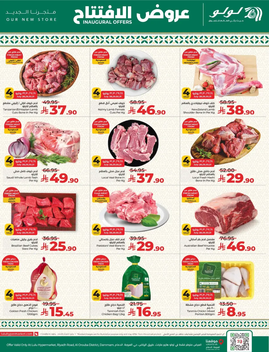 Amazing inaugural offers In Lulu Hypermarket undefined