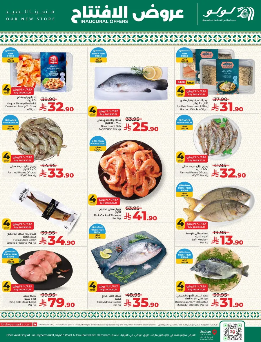 Amazing inaugural offers In Lulu Hypermarket undefined