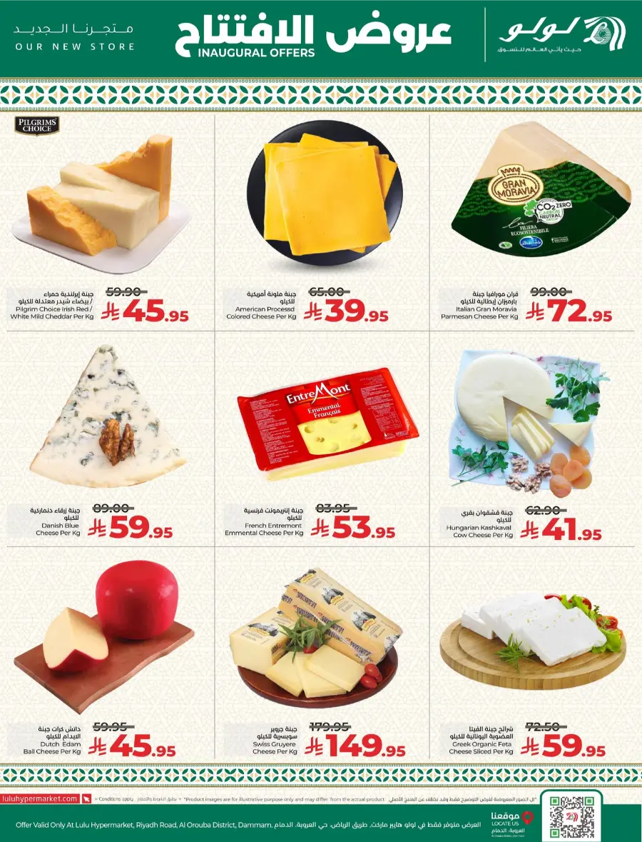 Amazing inaugural offers In Lulu Hypermarket undefined