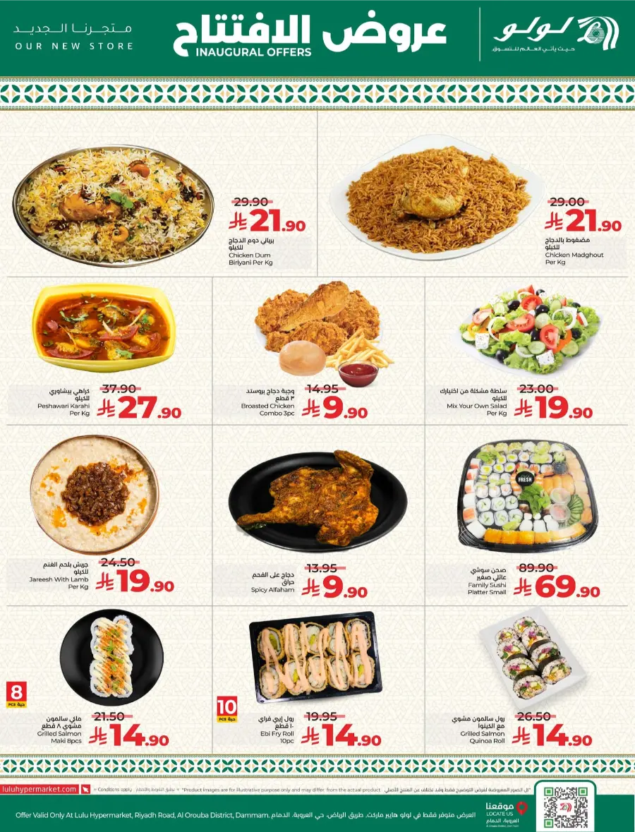 Amazing inaugural offers In Lulu Hypermarket undefined