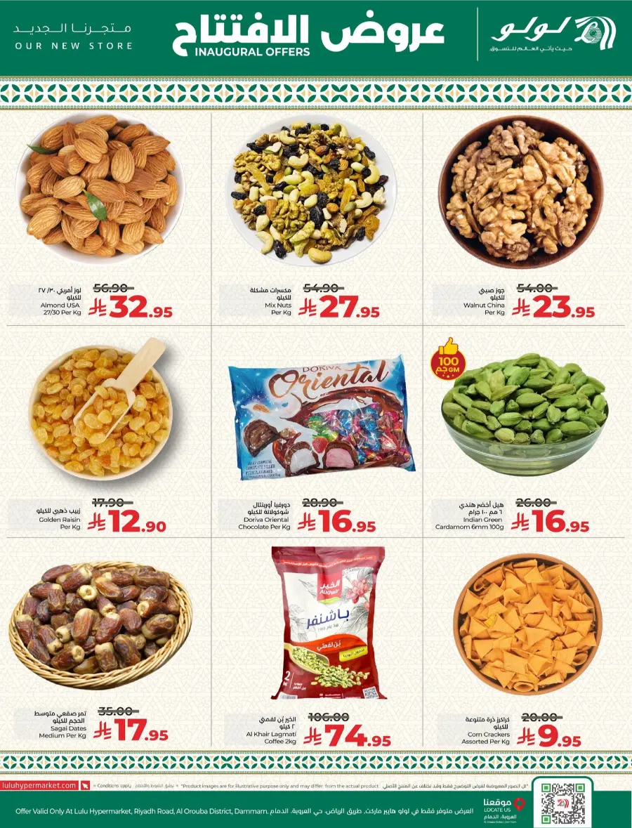 Amazing inaugural offers In Lulu Hypermarket undefined