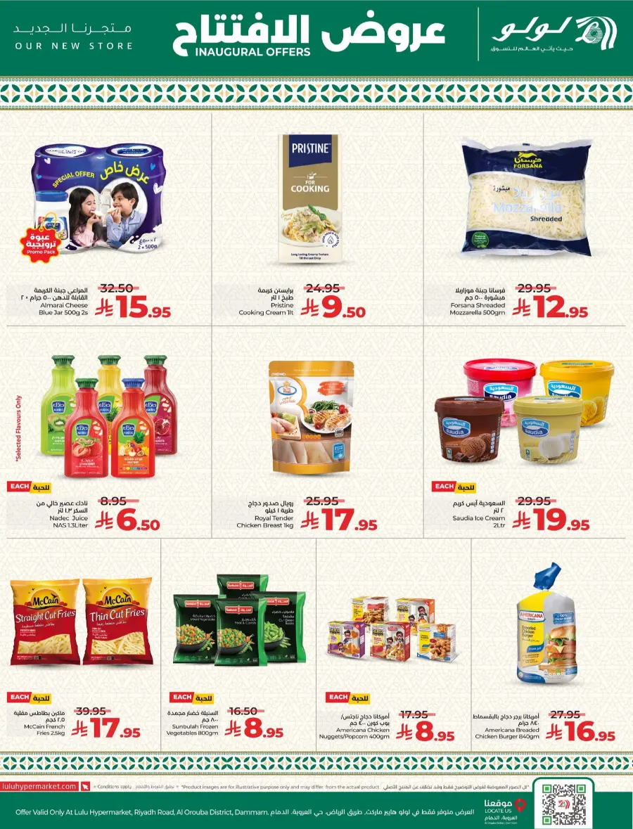 Amazing inaugural offers In Lulu Hypermarket undefined