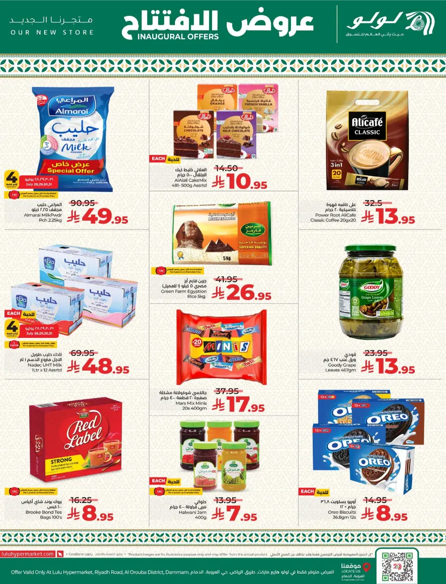 Amazing inaugural offers In Lulu Hypermarket undefined