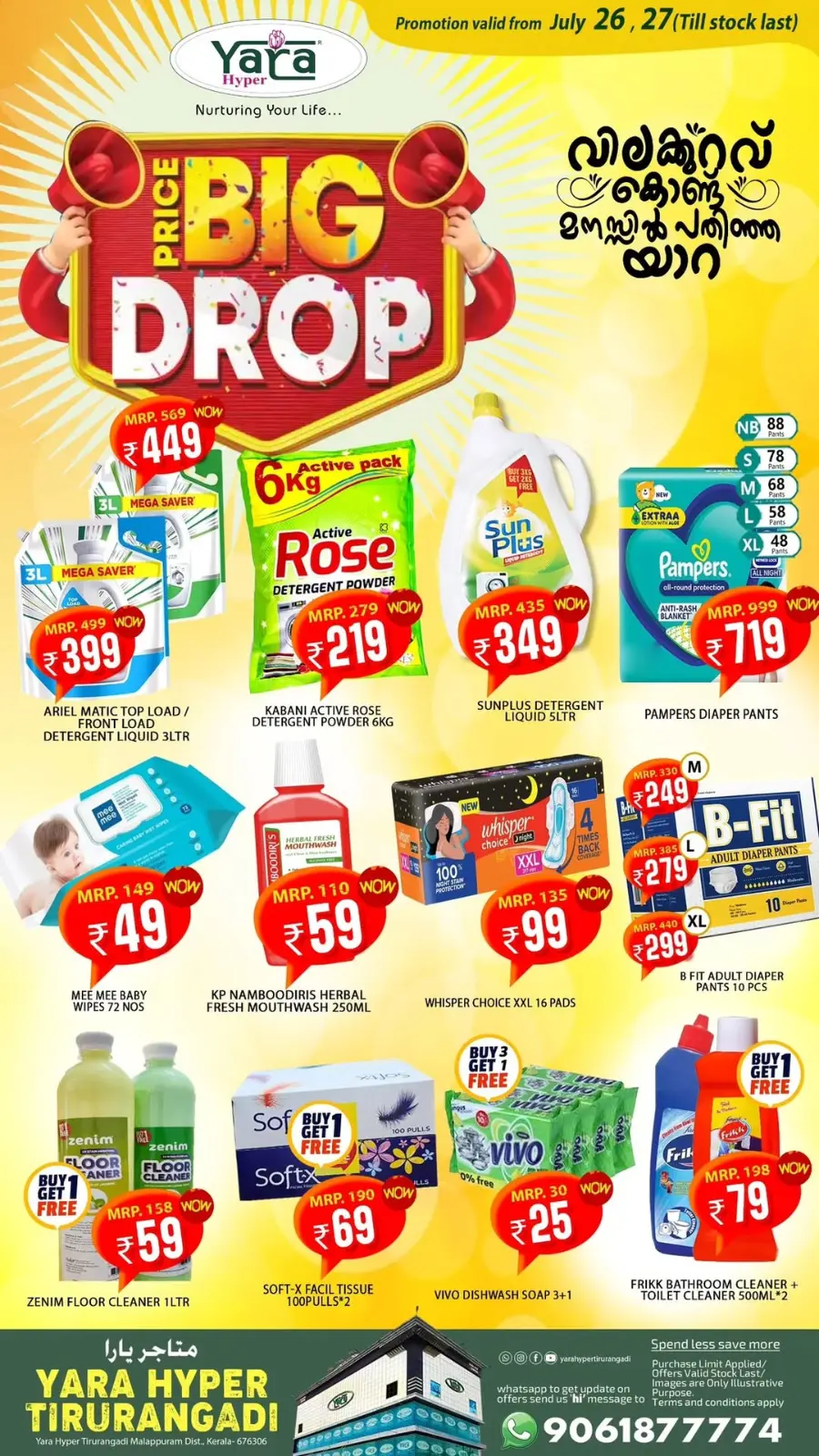 Big price drop In Yara Hypermarket undefined