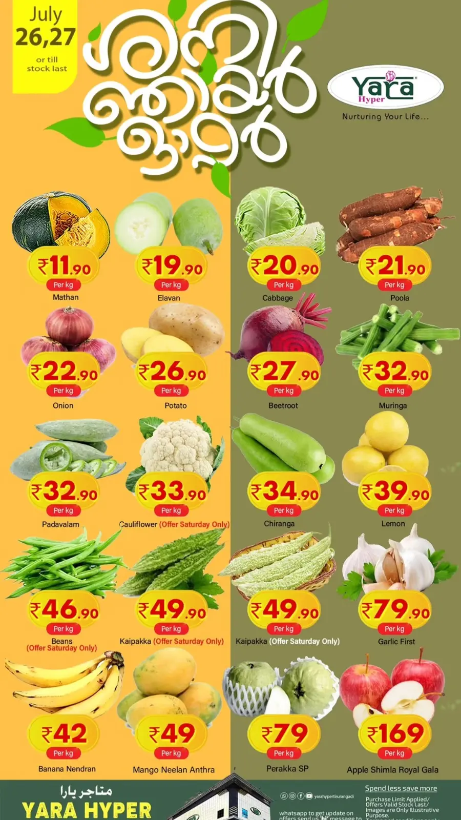 Big price drop In Yara Hypermarket undefined