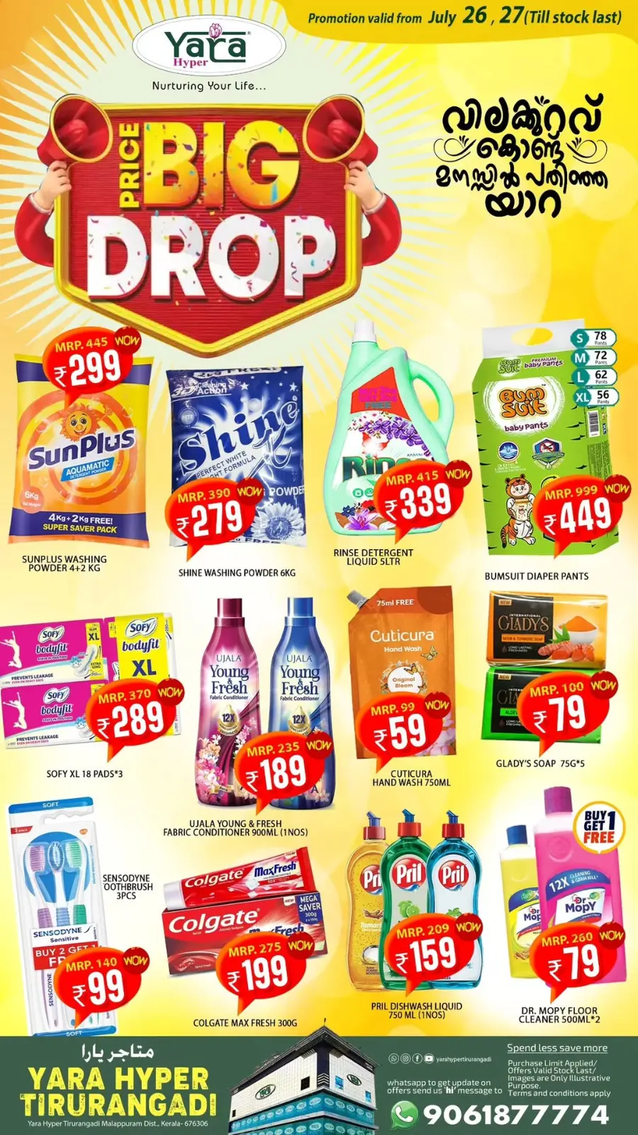 Big price drop In Yara Hypermarket undefined