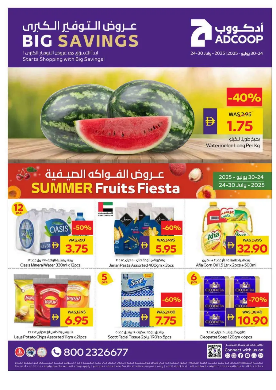 Big Savings In Abu Dhabi COOP Ras al Khaimah
