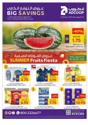 Big Savings In Abu Dhabi COOP Dubai,Abu Dhabi,Sharjah / Ajman,Al Ain,Fujairah,Ras al Khaimah,Umm al Quwain