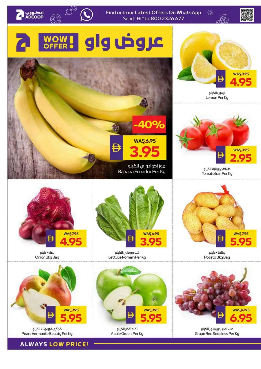 Big Savings In Abu Dhabi COOP Ras al Khaimah