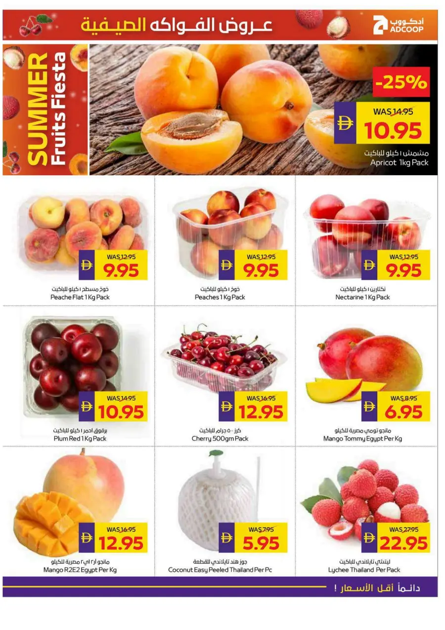 Big Savings In Abu Dhabi COOP Ras al Khaimah