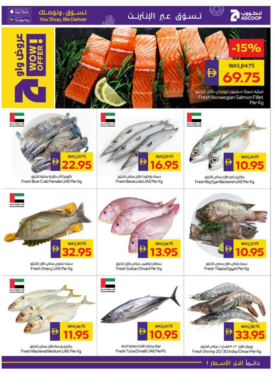 Big Savings In Abu Dhabi COOP Ras al Khaimah