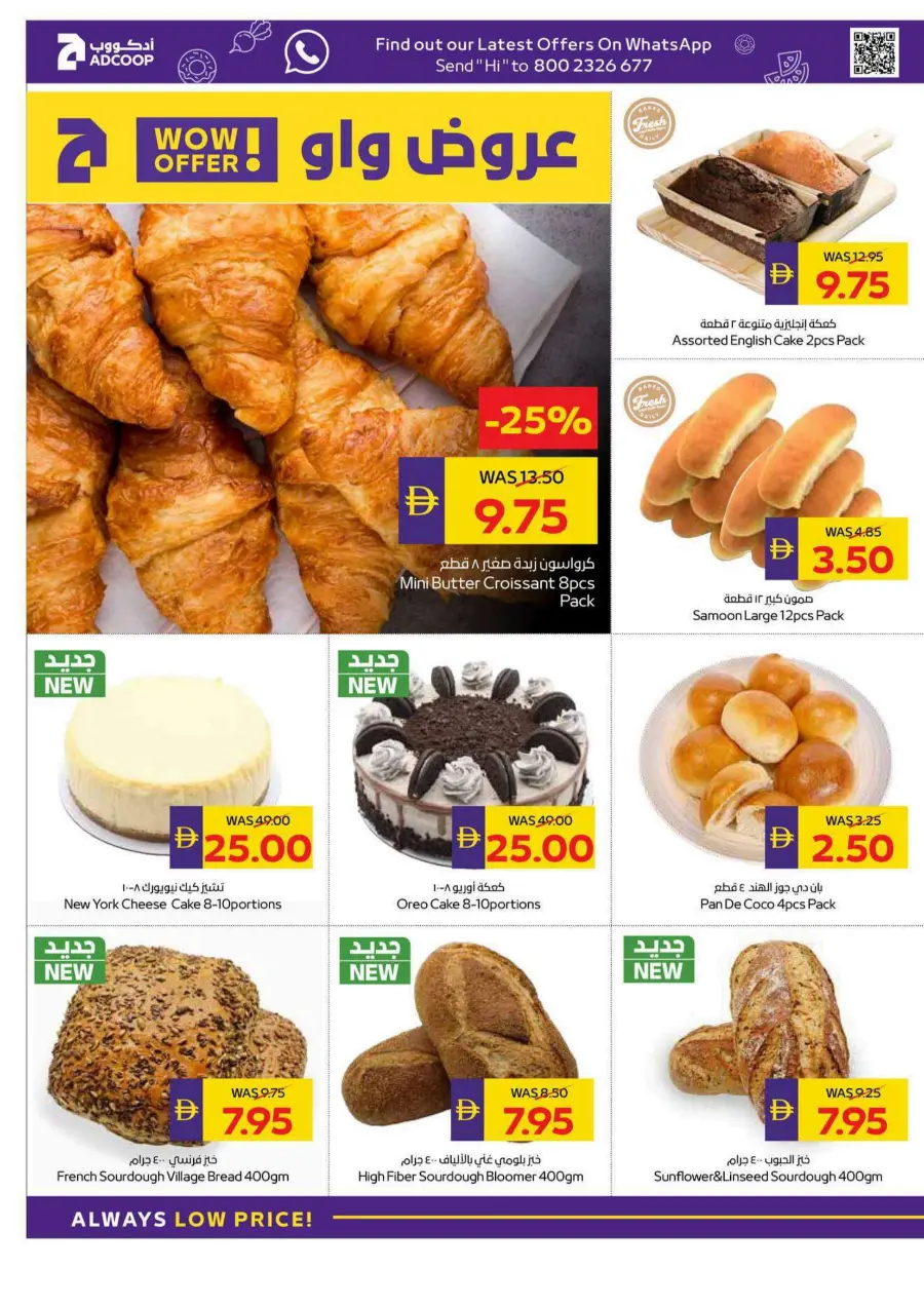 Big Savings In Abu Dhabi COOP Ras al Khaimah