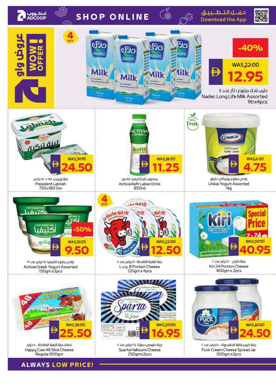 Big Savings In Abu Dhabi COOP Ras al Khaimah