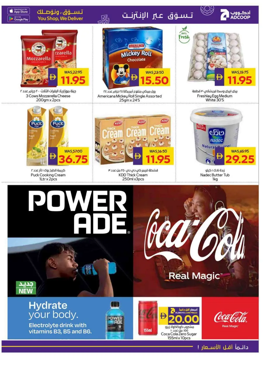 Big Savings In Abu Dhabi COOP Ras al Khaimah