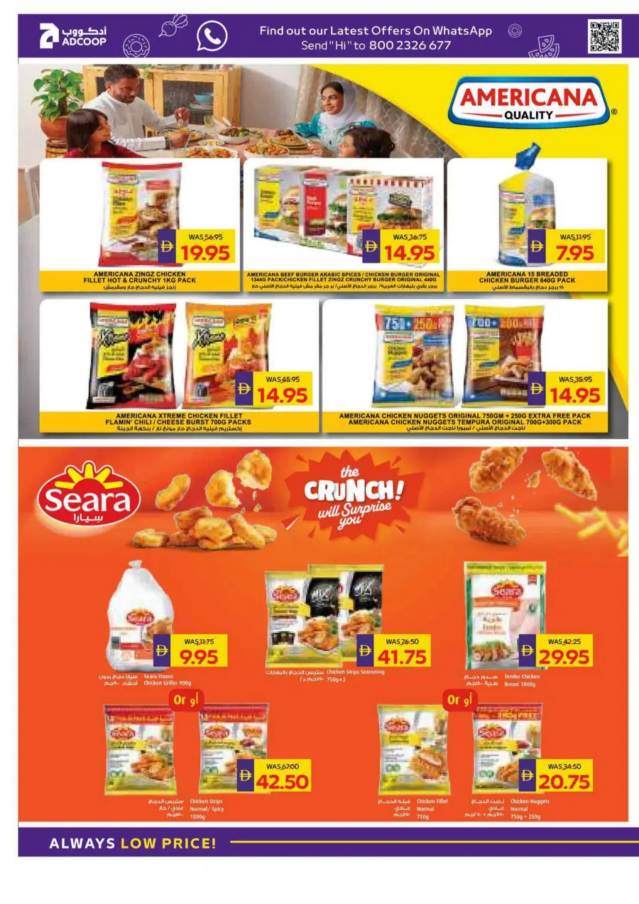 Big Savings In Abu Dhabi COOP Ras al Khaimah