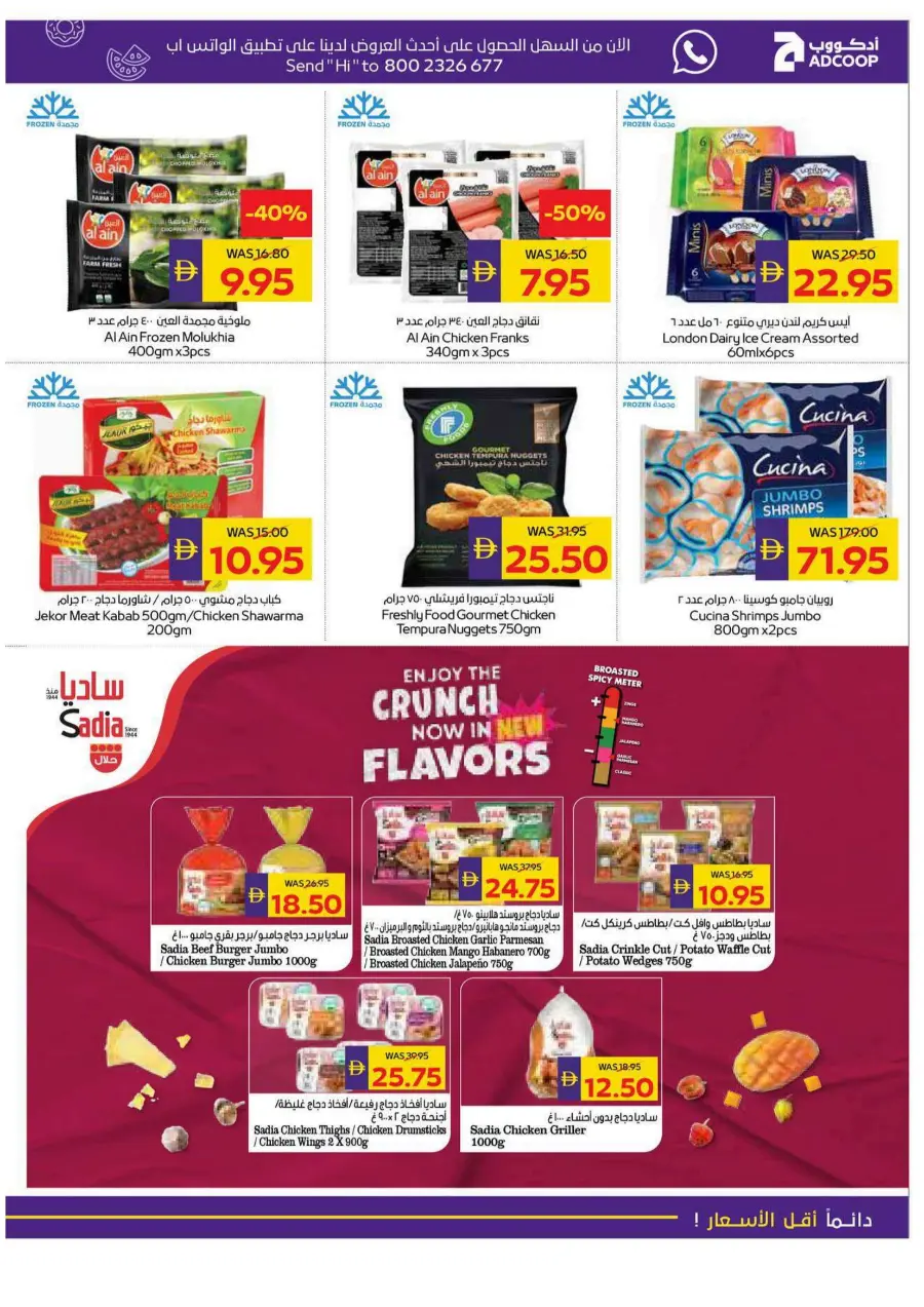 Big Savings In Abu Dhabi COOP Ras al Khaimah