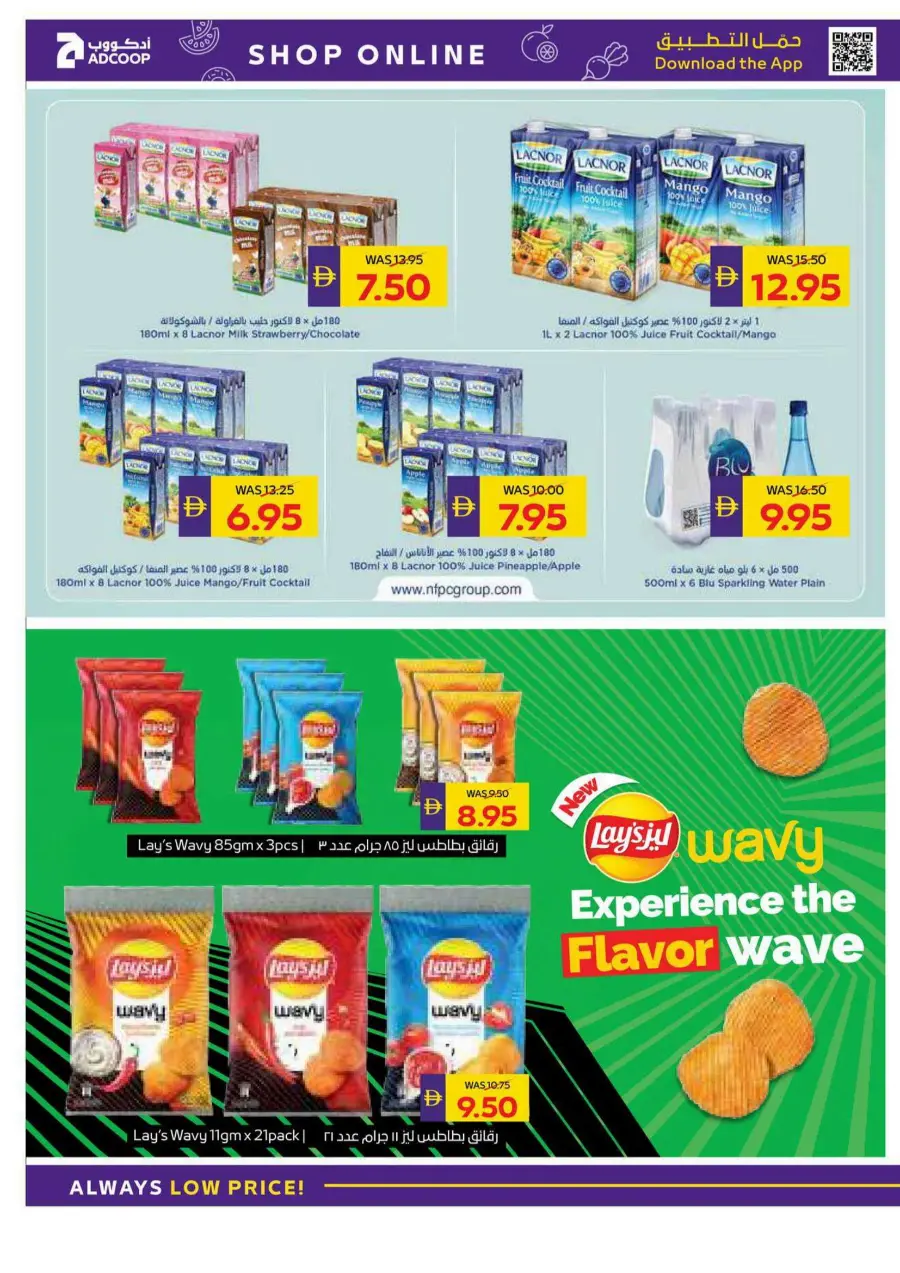 Big Savings In Abu Dhabi COOP Ras al Khaimah