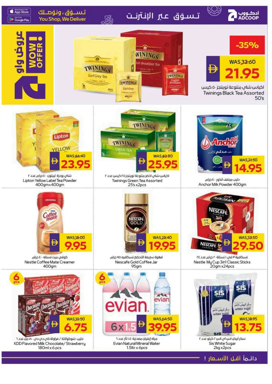 Big Savings In Abu Dhabi COOP Ras al Khaimah