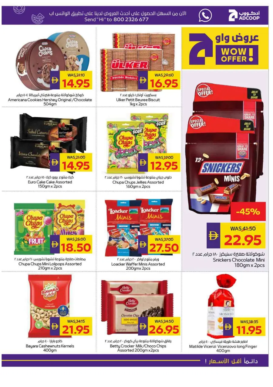 Big Savings In Abu Dhabi COOP Ras al Khaimah