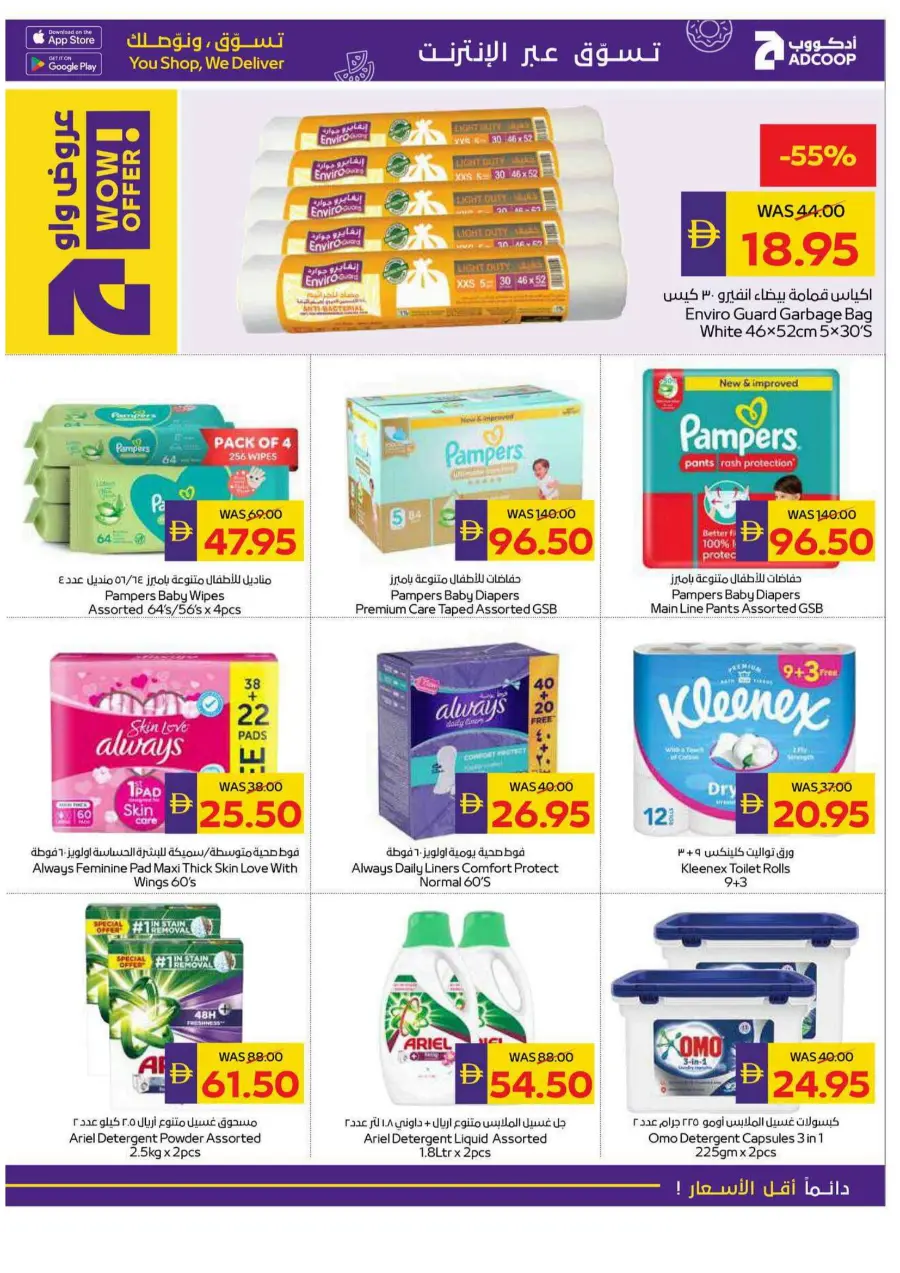 Big Savings In Abu Dhabi COOP Ras al Khaimah