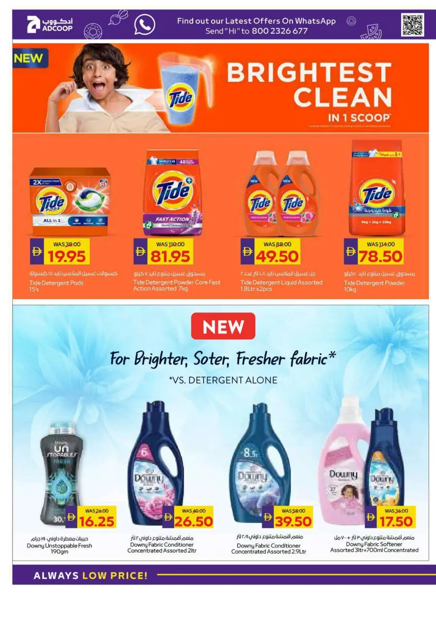 Big Savings In Abu Dhabi COOP Ras al Khaimah