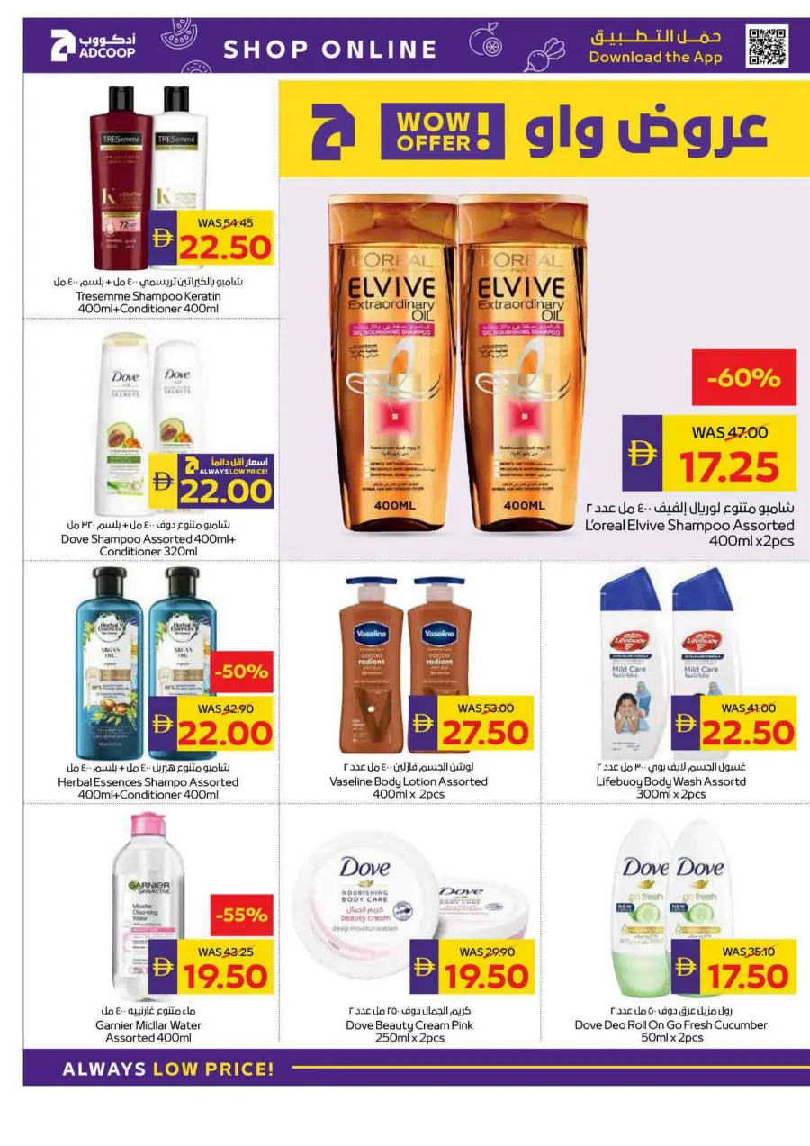 Big Savings In Abu Dhabi COOP Ras al Khaimah