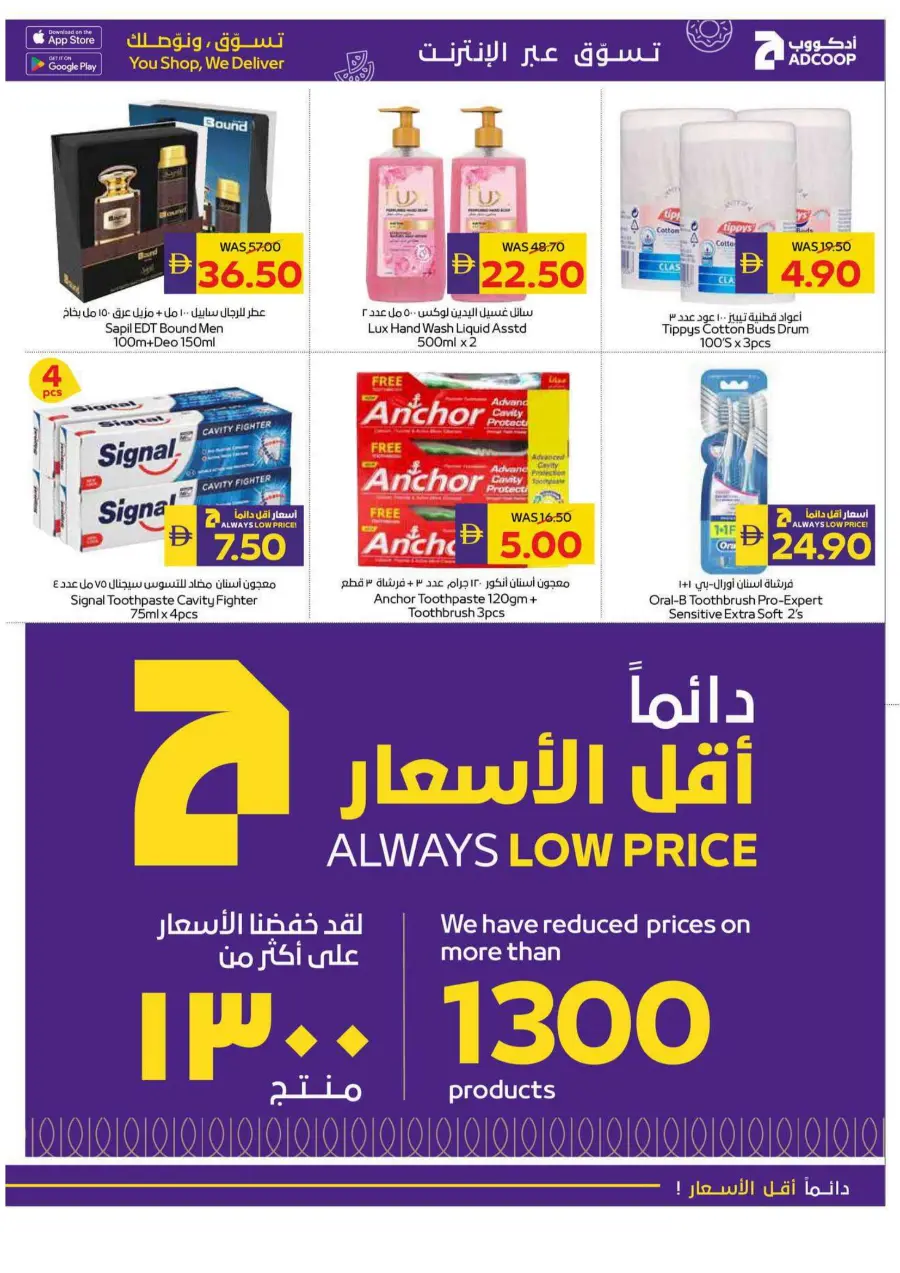 Big Savings In Abu Dhabi COOP Ras al Khaimah