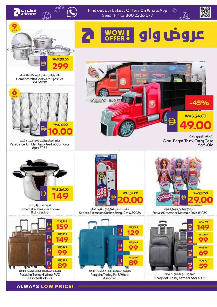 Big Savings In Abu Dhabi COOP Ras al Khaimah