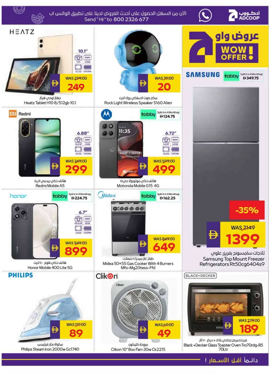 Big Savings In Abu Dhabi COOP Ras al Khaimah