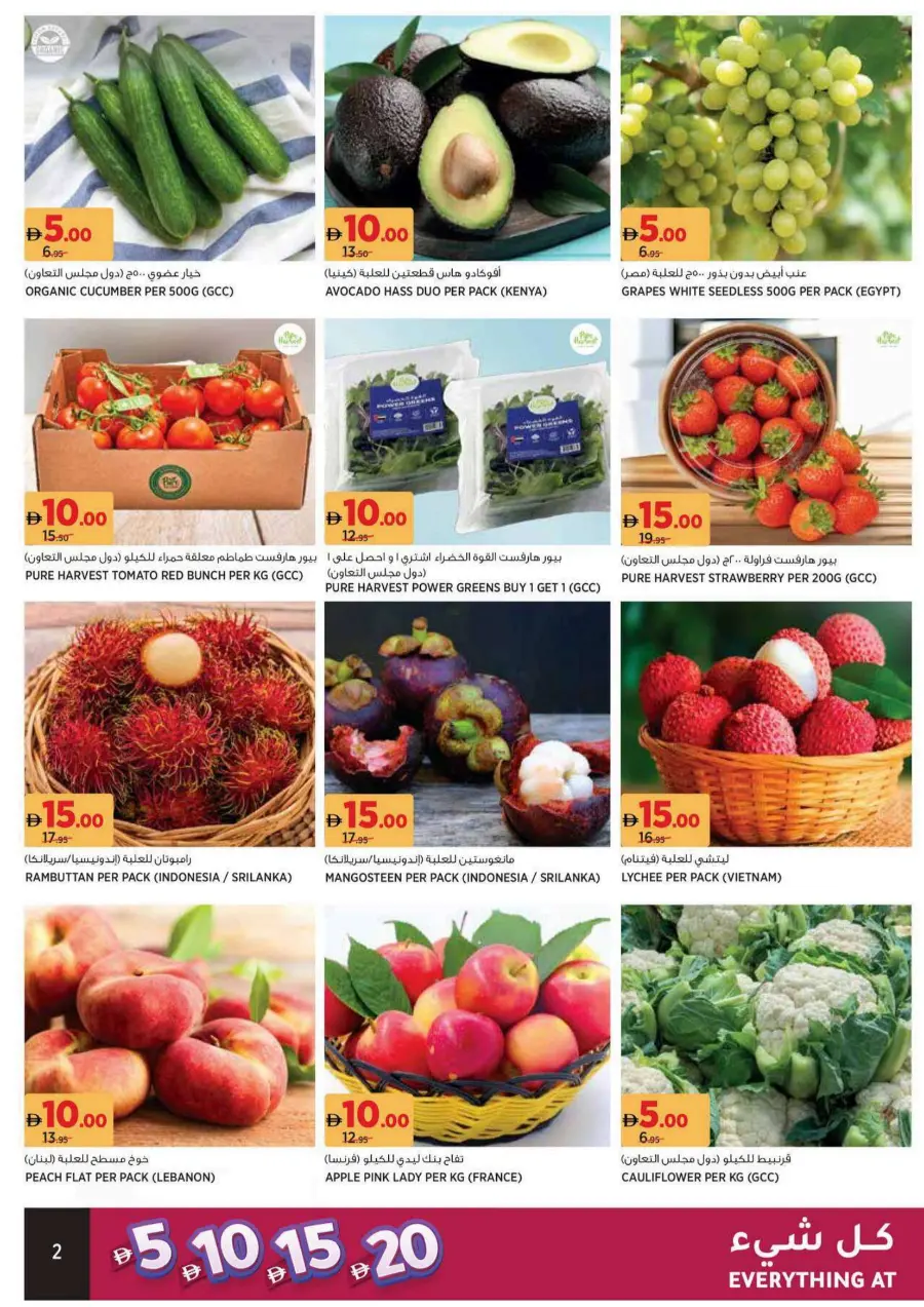 Everything at 5-10-15-20 AED In Aswaaq Supermarket Sharjah / Ajman