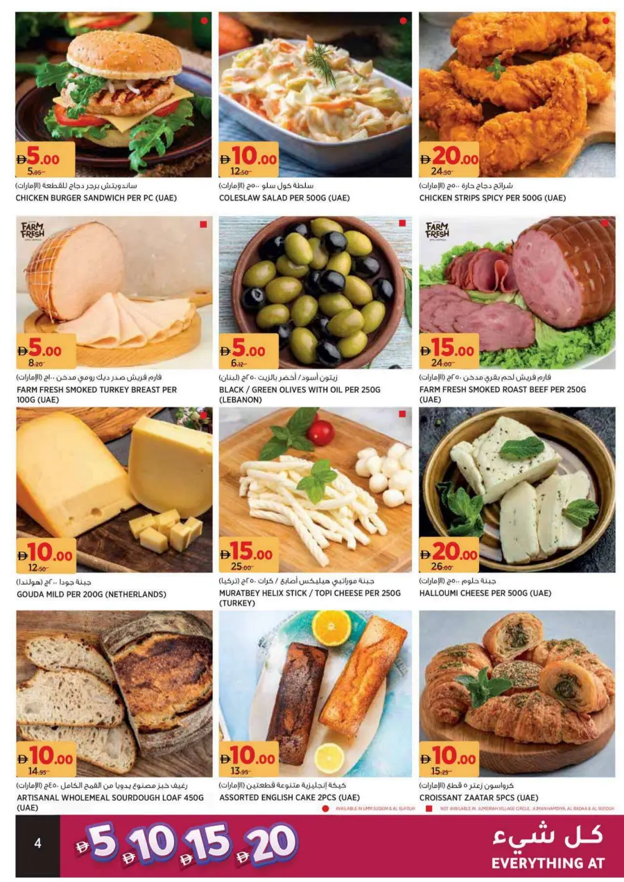 Everything at 5-10-15-20 AED In Aswaaq Supermarket Sharjah / Ajman