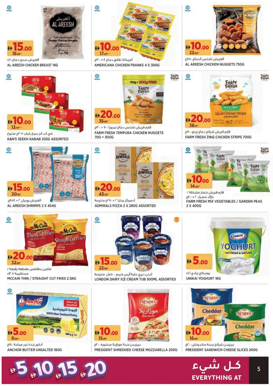 Everything at 5-10-15-20 AED In Aswaaq Supermarket Sharjah / Ajman