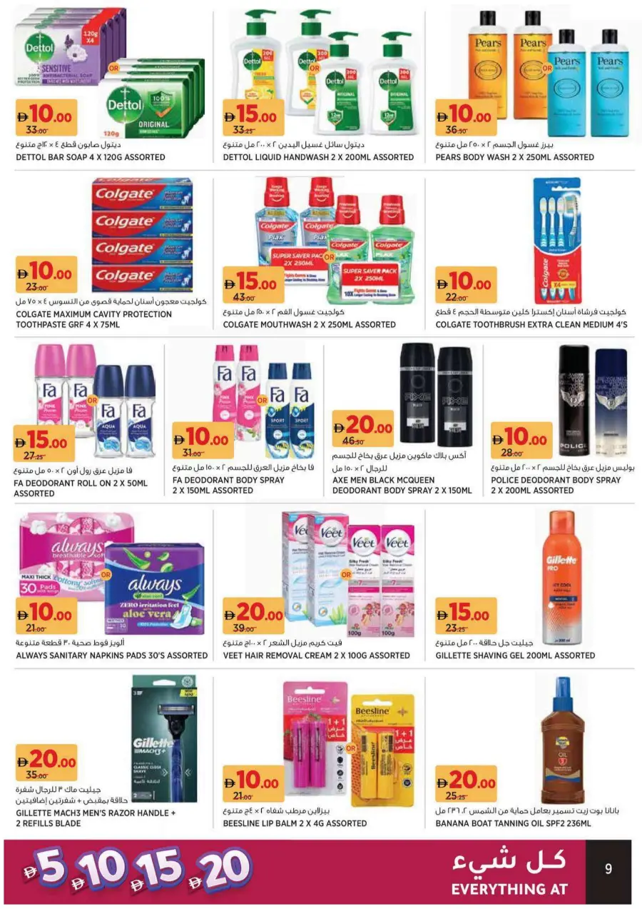 Everything at 5-10-15-20 AED In Aswaaq Supermarket Sharjah / Ajman