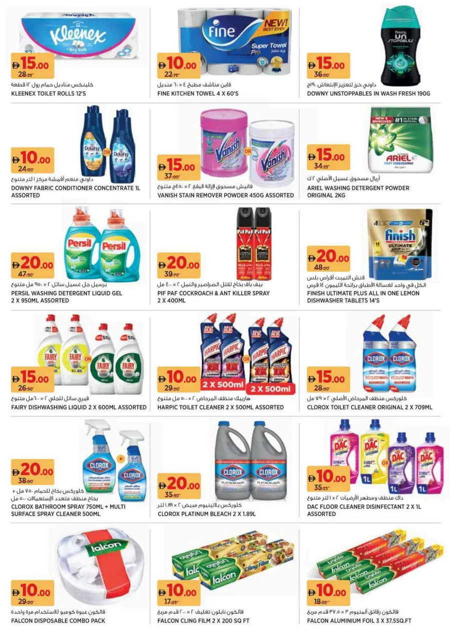 Everything at 5-10-15-20 AED In Aswaaq Supermarket Sharjah / Ajman
