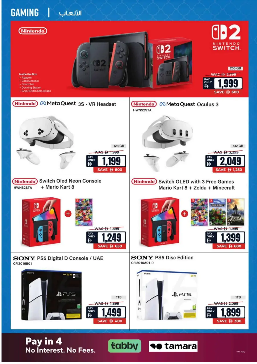 Great Summer Sale – Save 25–75% Now! In Ecity Electronics Sharjah / Ajman