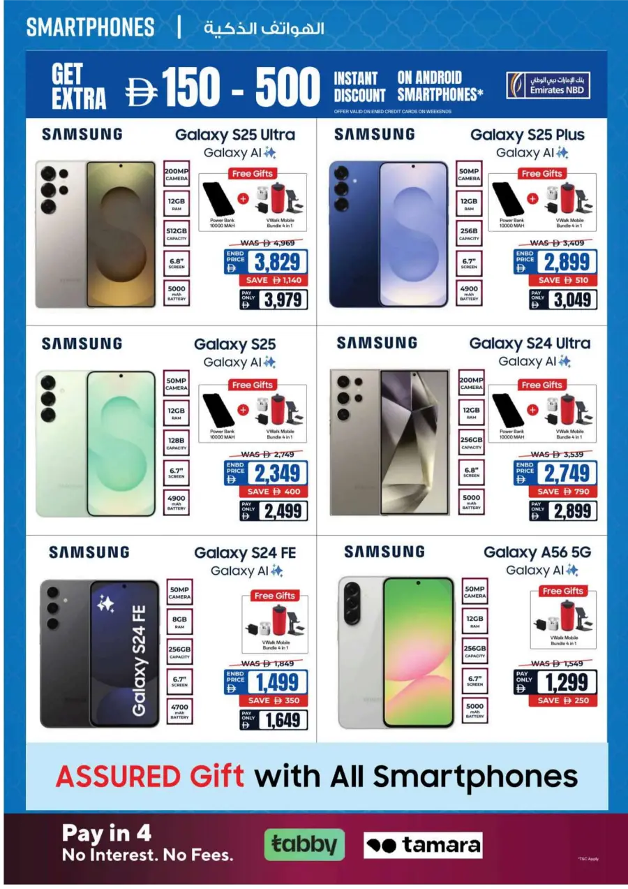 Great Summer Sale – Save 25–75% Now! In Ecity Electronics Sharjah / Ajman